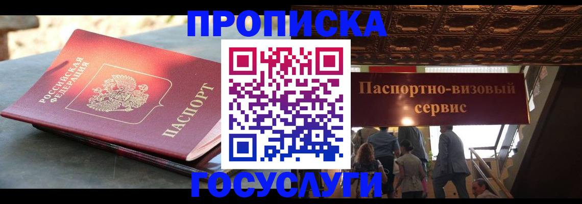 временная регистрация в квартире в Изобильном