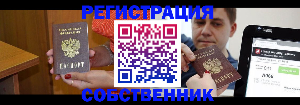 прописка для работы в Изобильном