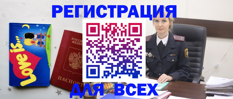 прописка 2025 в Изобильном