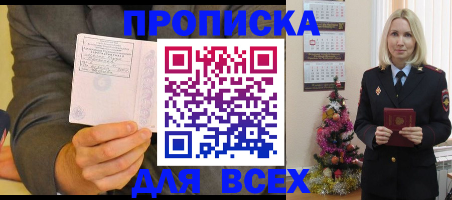 временная регистрация 2025 в Изобильном