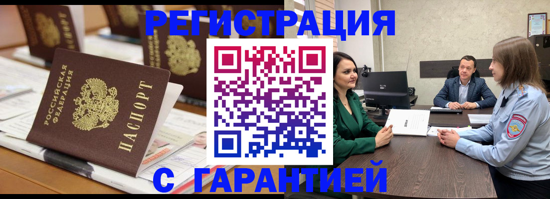 временная регистрация в квартире в Изобильном